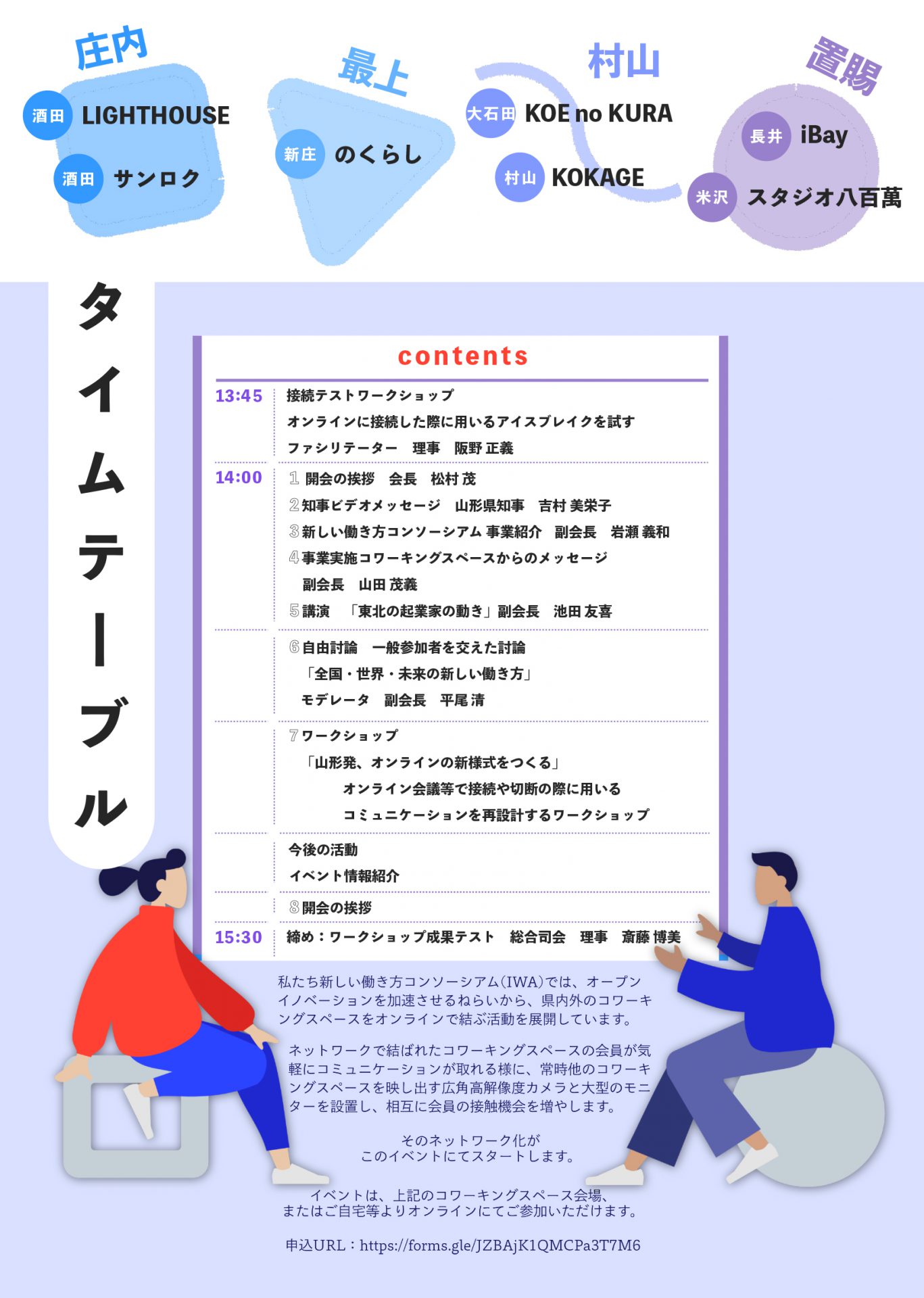 むすぶ ひろがる コワーキング開催のお知らせ コワーキングスペース スタジオ八百萬