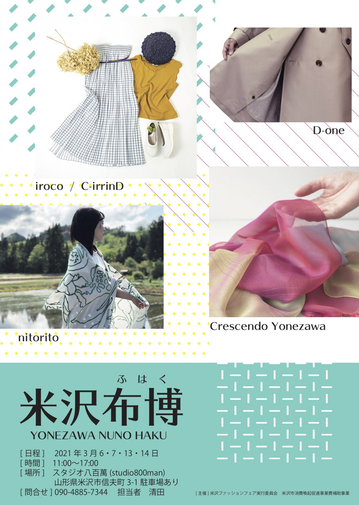 イベント 米沢布博 のお知らせ コワーキングスペース スタジオ八百萬